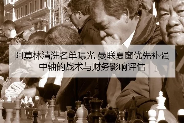 a-mo-lin-qing-xi-ming-dan-bao-guang-man-lian-xia-chuang-you-xian-bu-qiang-zhong-zhou-de-zhan-shu-yu-cai-wu-ying-xiang-2-338.jpg